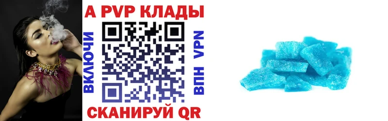 Купить  Дальнереченск  Alfa_PVP СК 