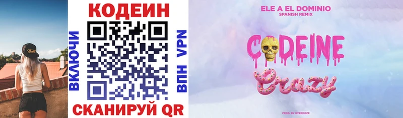 Кодеин напиток Lean (лин)  Купить закладки  Дальнереченск 