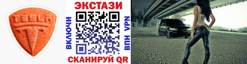 ЭКСТАЗИ таблы  Купить  Дальнереченск 