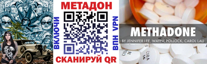 МЕТАДОН кристалл  Купить закладки  Дальнереченск 