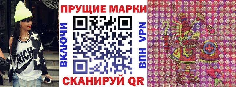 Купить закладки  Дальнереченск  Марки 25I-NBOMe 1,8мг 